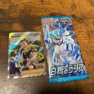 Professor's Research (Professor Magnolia) [Dr. Willow] SR 082/071 with extra pack