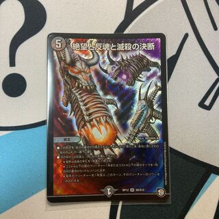 Despair, Anti-Soul and Annihilate Decision (Perfect Darkness) SR S8/S12