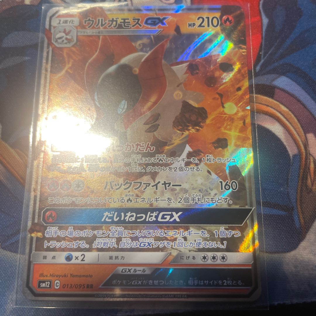 VolcaronaGX RR 013/095