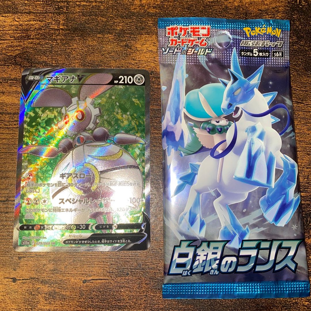 MagearnaV SR 079/068 with extra pack