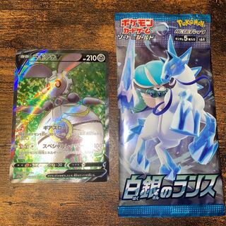 マギアナV SR 079/068 おまけパック付き