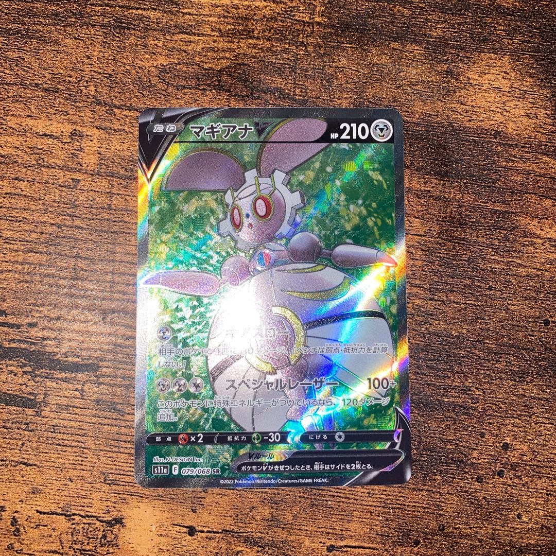 MagearnaV SR 079/068 with extra pack