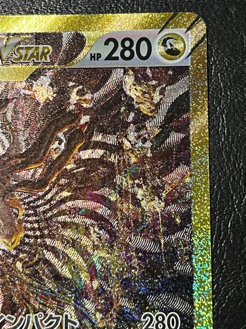 GiratinaVSTAR UR 261/172