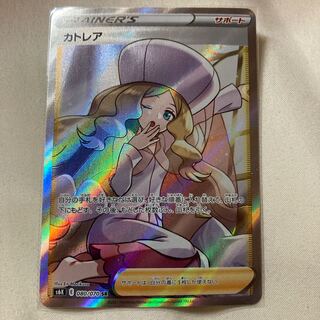 pokemon card jet black geist caitlin sr