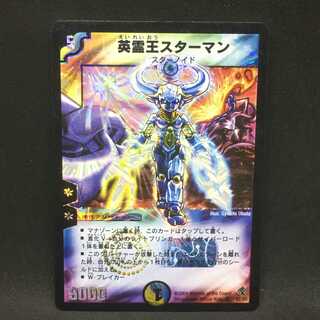 英霊王スターマン@000614