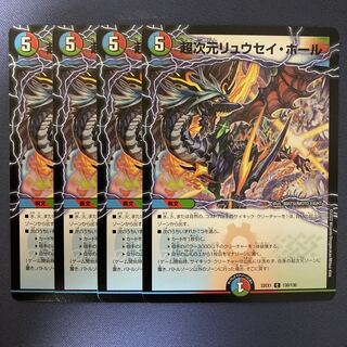 Psychic dimension Ryusei Hall 4 sheets