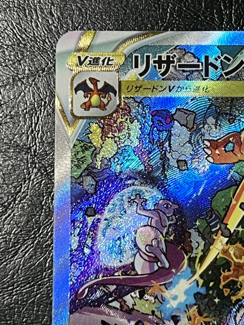 CharizardVSTAR SAR 212/172