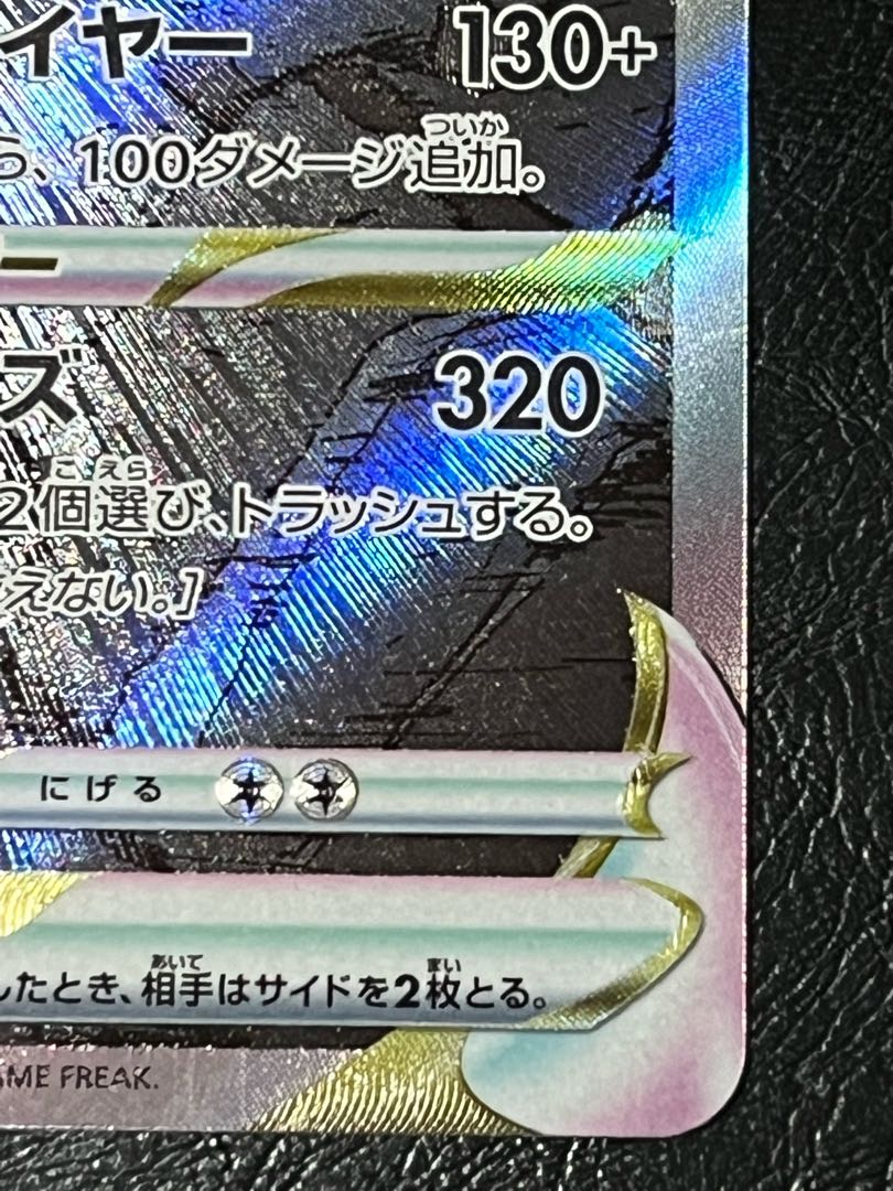 CharizardVSTAR SAR 212/172