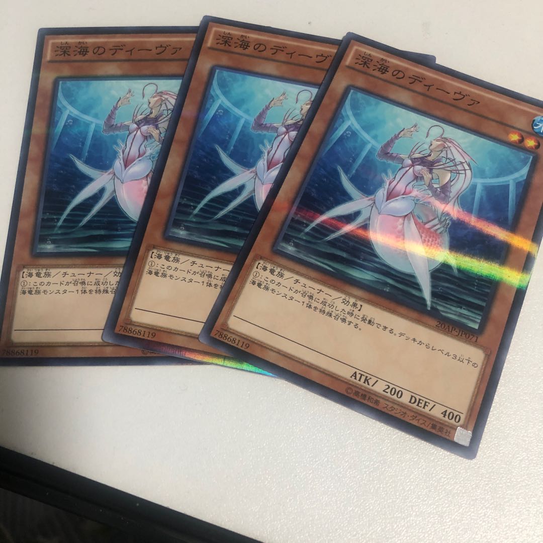 Deep Sea Diva parallel normal JP071