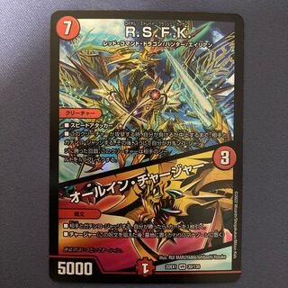 R.S.F.K.｜All-in Charger