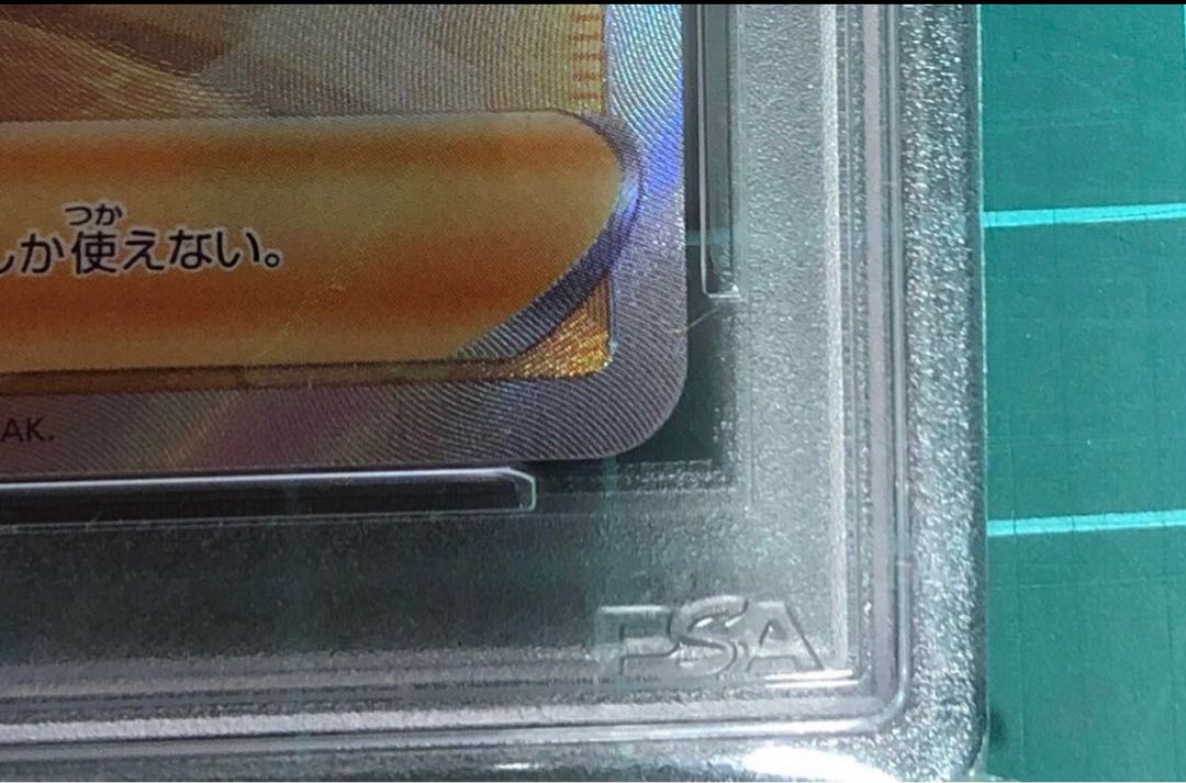 【縦横線白かけ一切なし】セレナ SR 081/068 psa10