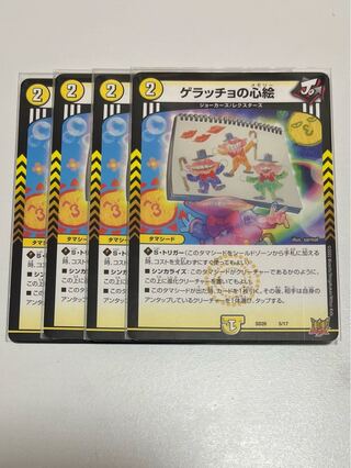 Geracchio's Heart Picture