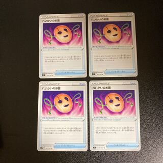 PC Reikai no Mask (061/067) Uncommon, set of 4 (1)