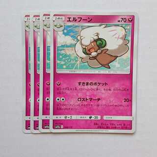 エルフーン 4枚 SM12a タッグオールスターズ