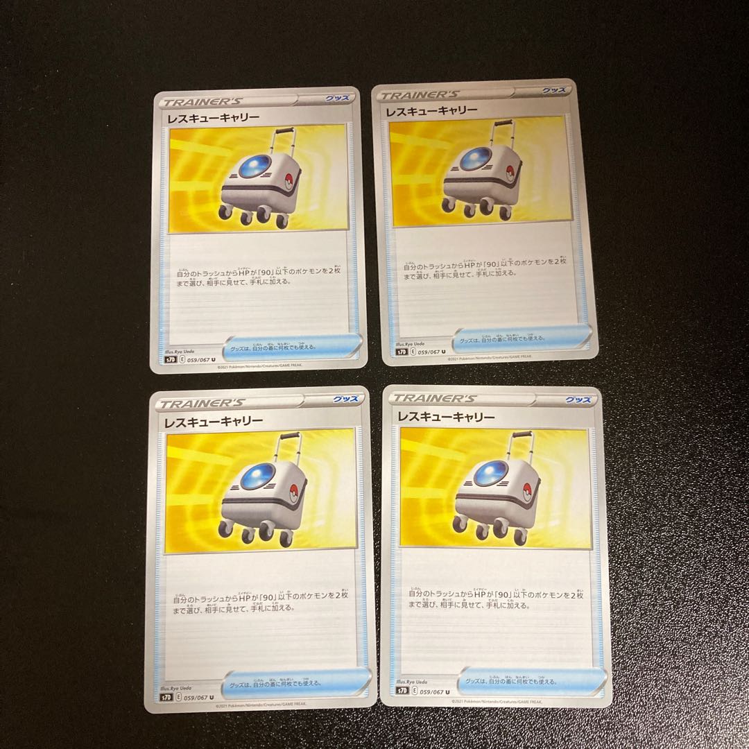 PC Rescue Carry (059/067) Uncommon, set of 4 (3)