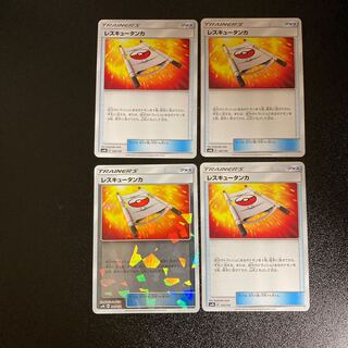 PC Rescue Stretcher (model number below), set of 4 uncommon (1)