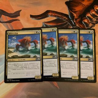 [M20] Risen Reef Japanese, set of 4