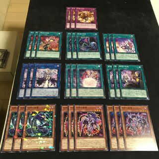 呪眼　デッキパーツ　各3枚　全30枚