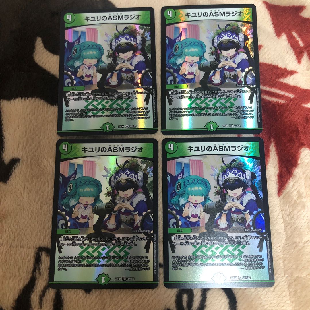 ASM Radio in Kiuri, VR 37/130