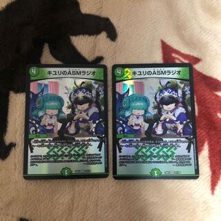 Final price reduction】 ASM Radio VR 37/130 in KIYURI