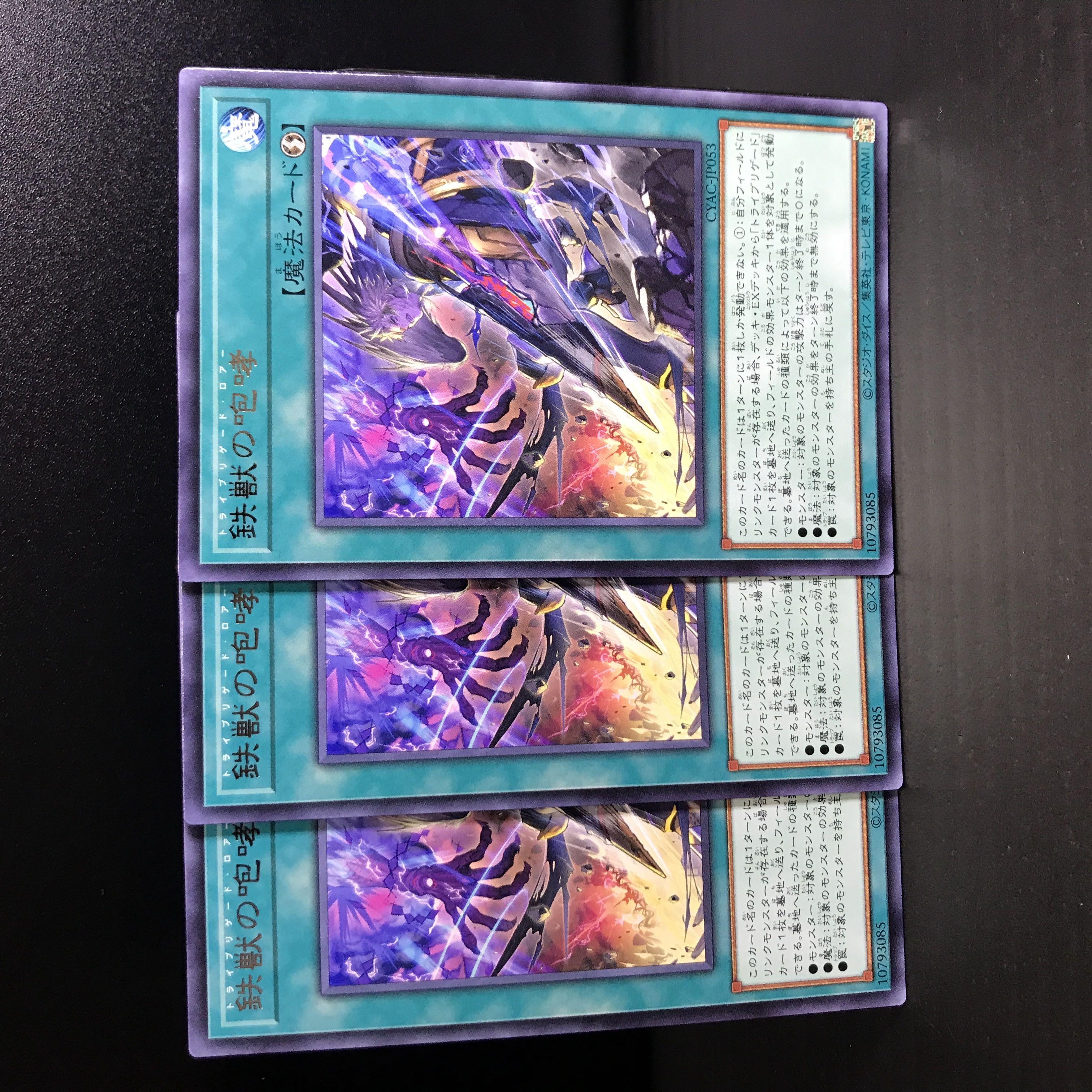 The Roar of the Iron Beast [R].