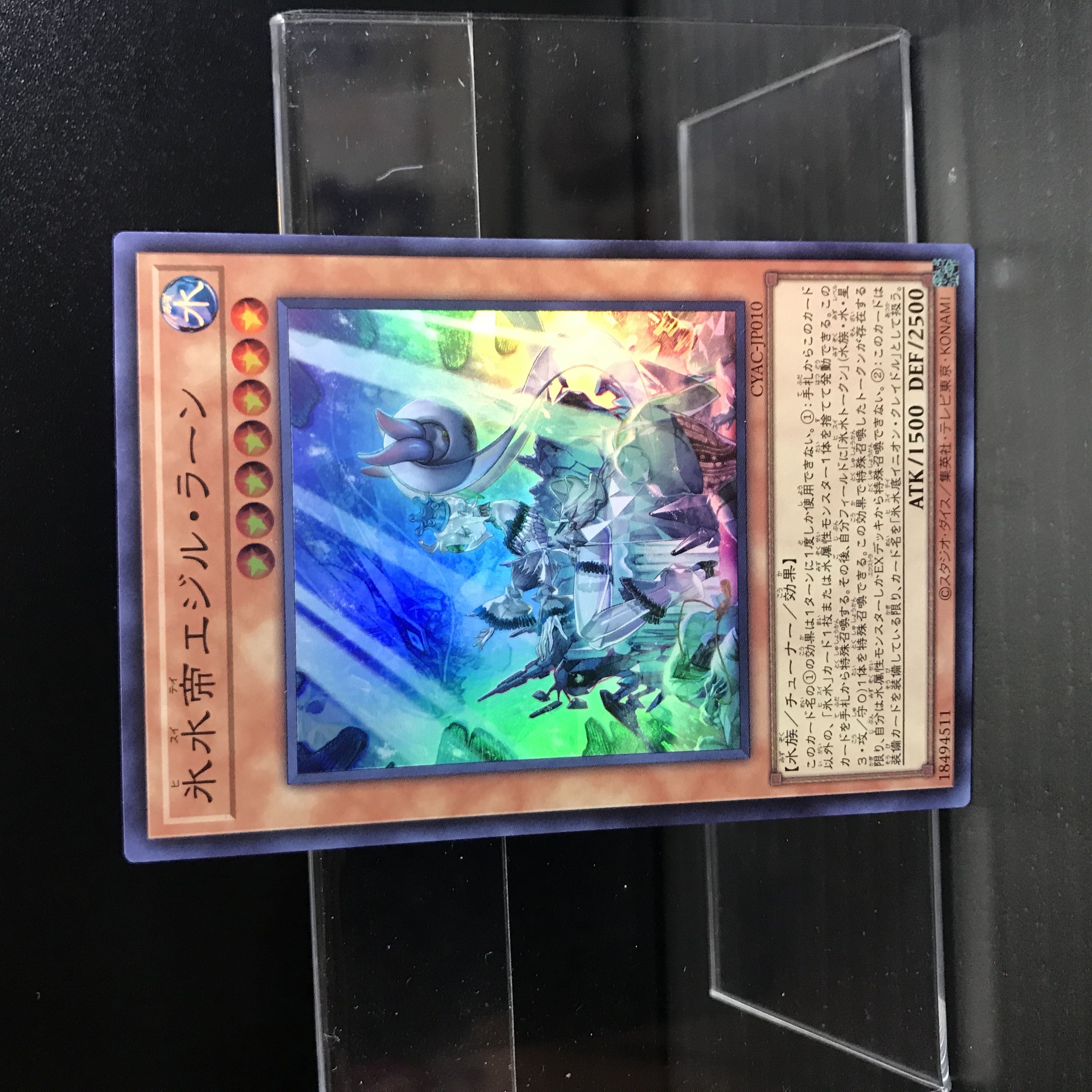 Ice Water Emperor Egil Rahn [SR].