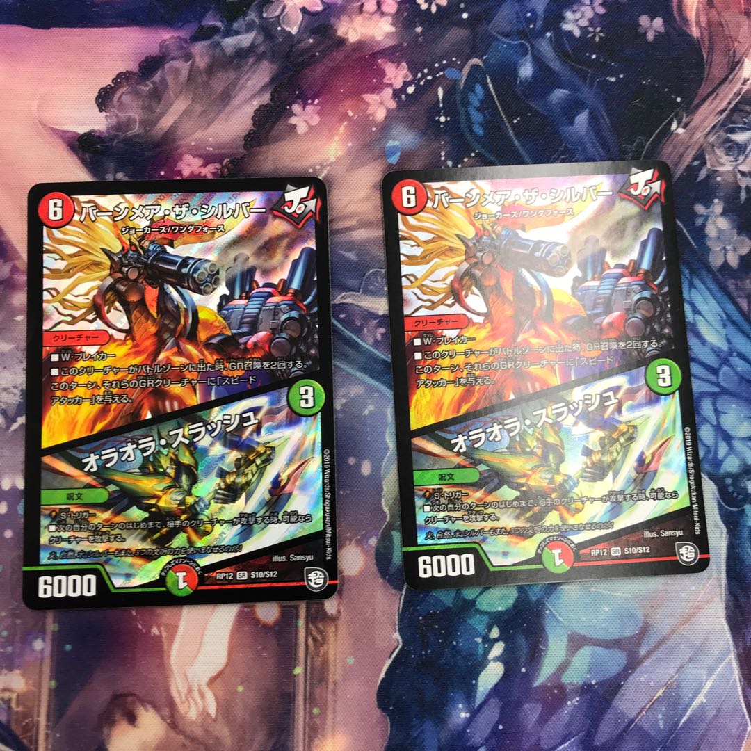 Burn Mea the Silver/Olaora Thrush