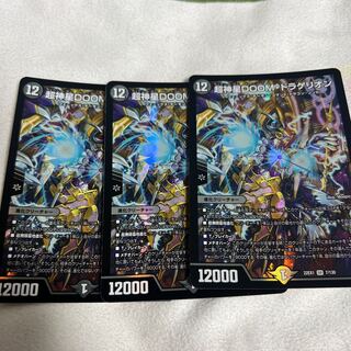 超神星DOOM・ドラゲリオン SR 7/130