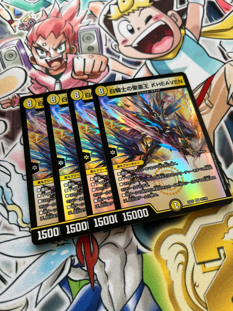 Holy Spirit King of White Knight Aleph HEAVEN VR 23/130