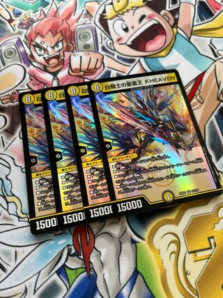 白騎士の聖霊王 アレフHEAVEN VR 23/130