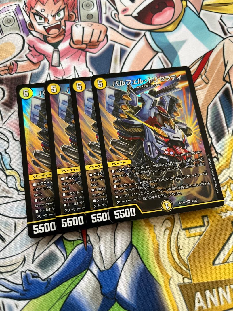 Parfel Tricerati SR 3/130