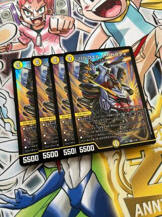 Parfel Tricerati SR 3/130