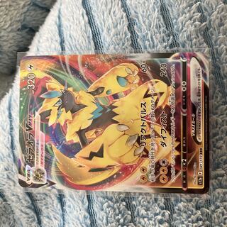 ZeraoraVMAX RRR 041/172