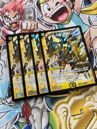 Archeozoic God of Heavenly Dragon SR S4/S15