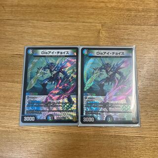 Dis i Choice VR 11/95