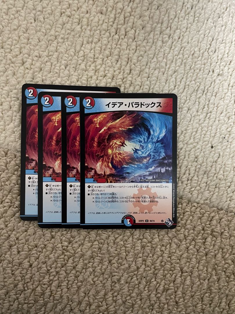 Idea Paradox U 49/74