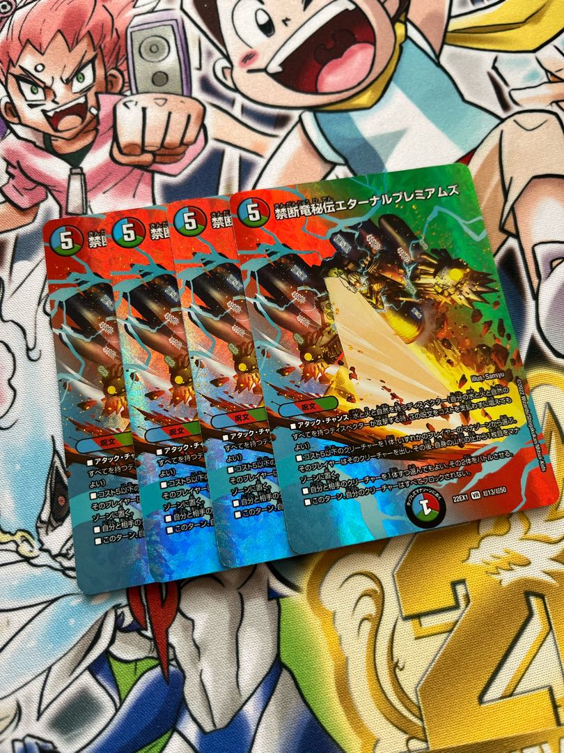 Forbidden Dragon Secret Eternal Premiums VR Psychic13/Psychic50