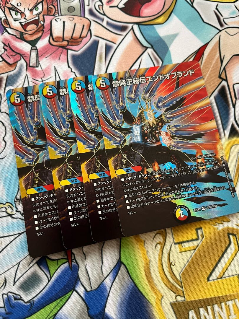 Forbidden Time King Secret End of Brand VR Psychic10/Psychic50