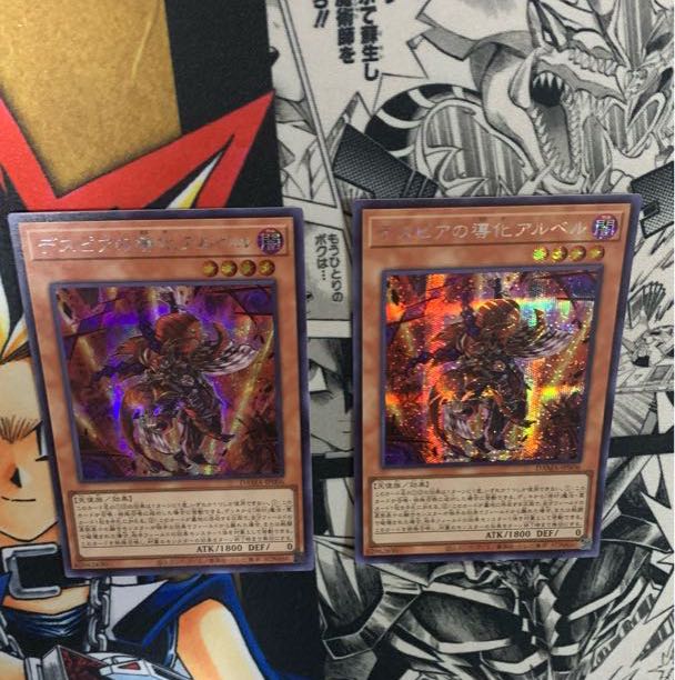 2 copies Aluber the Jester of Despia Secret Rare JP006