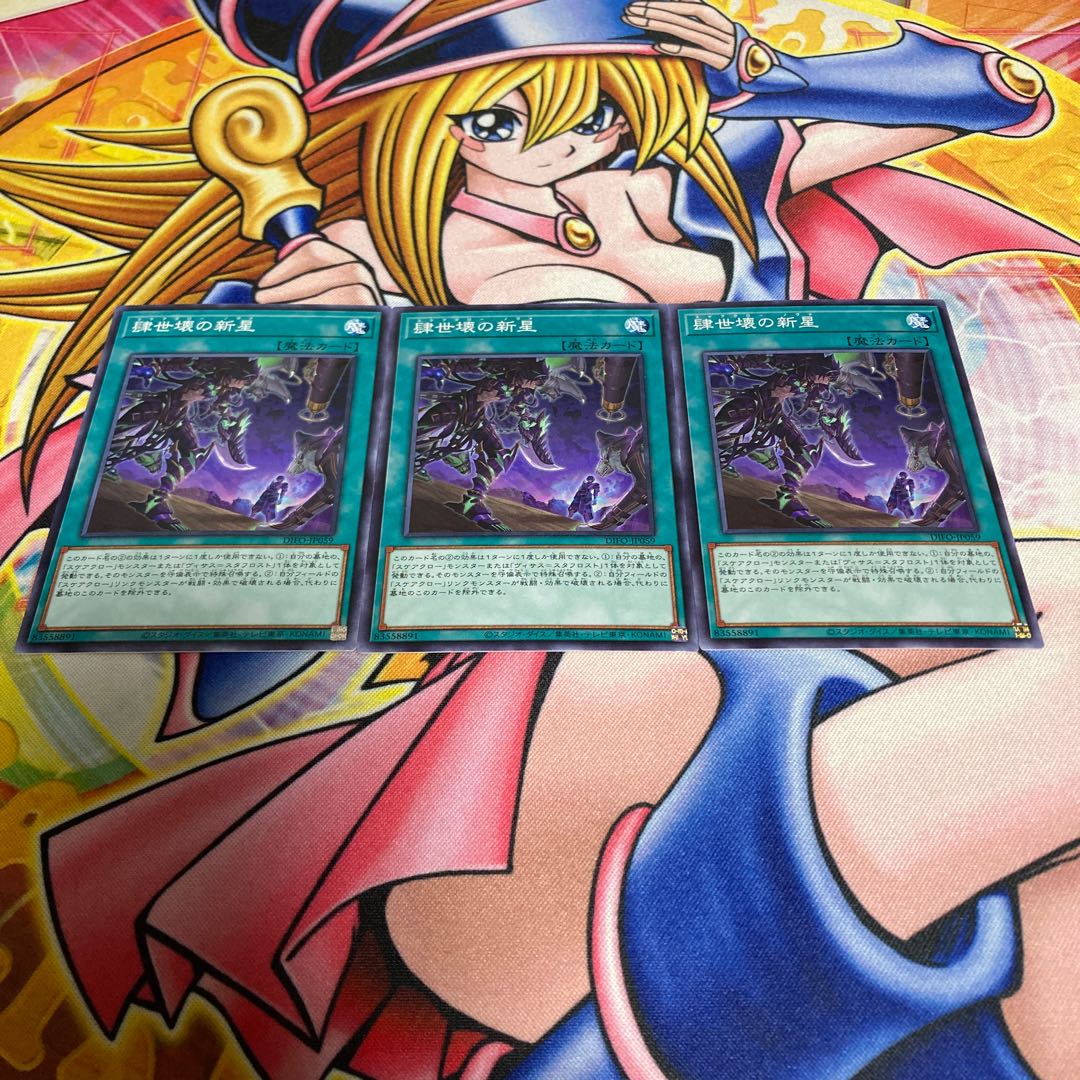 Nova of the fourth world destruction Normal JP059