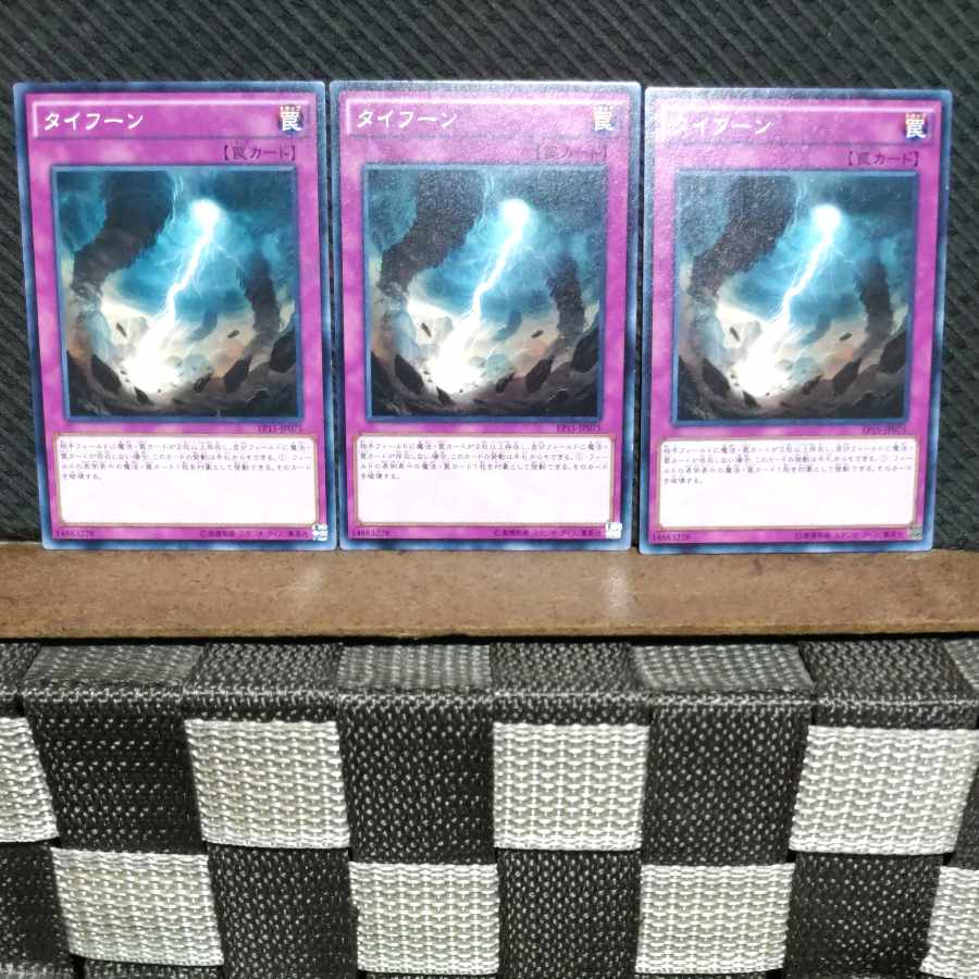 Popotan] Yu-Gi-Oh! #914 Typhoon Normal 3 copies