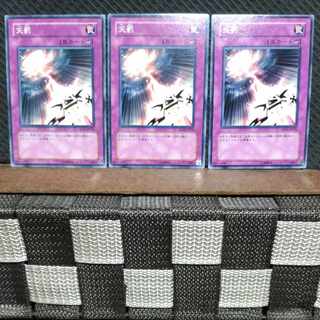 Popotan] Yu-Gi-Oh! #915 Divine Retribution Normal 3 copies