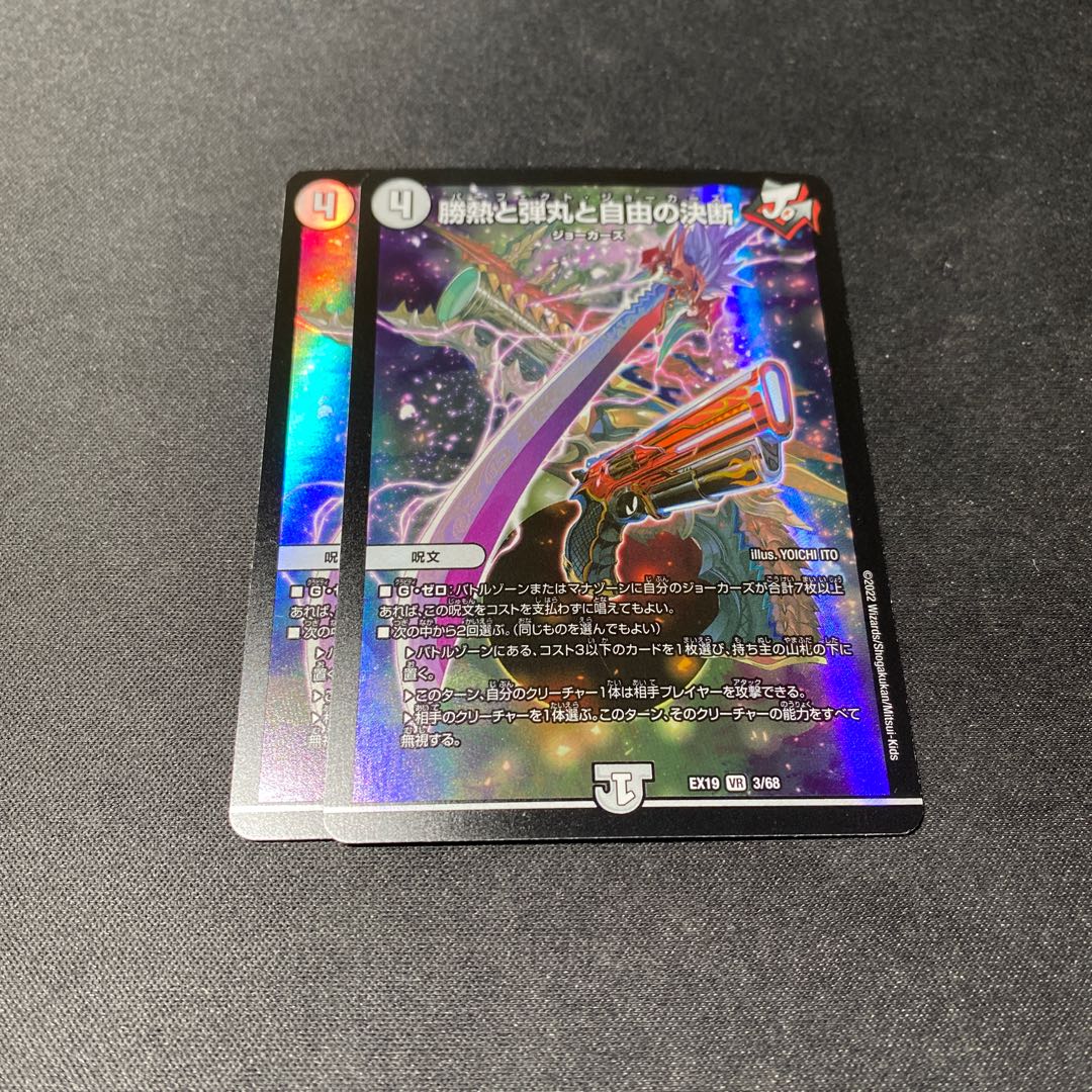 With gifts & lowest price! Victory Heat, Bullets, and the Decision of Freedom VR 3/68 Set of 2