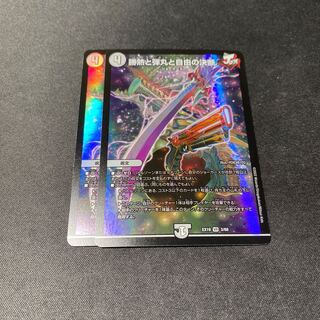 With gifts & lowest price! Victory Heat, Bullets, and the Decision of Freedom VR 3/68 Set of 2