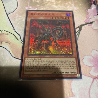 Yu-Gi-Oh! Crimson-Eyed Black Star Dragon Red Siku