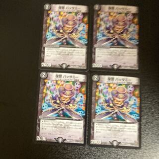 DM Vengeance Hassammy, Uncommon, Set of 4 (1)