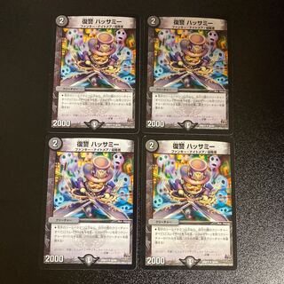 DM Vengeance Hassammy, Uncommon, set of 4 (4)