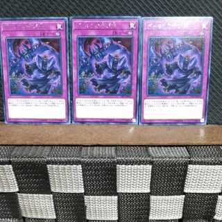 【ぽぽたん】遊戯王  #918  デーモンの呼び声  字レア  3枚