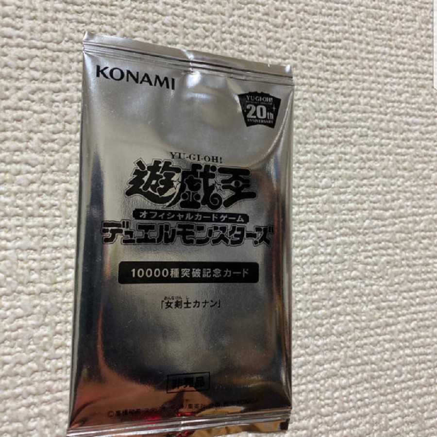 遊戯王　女剣士カナン　20th可能性あり