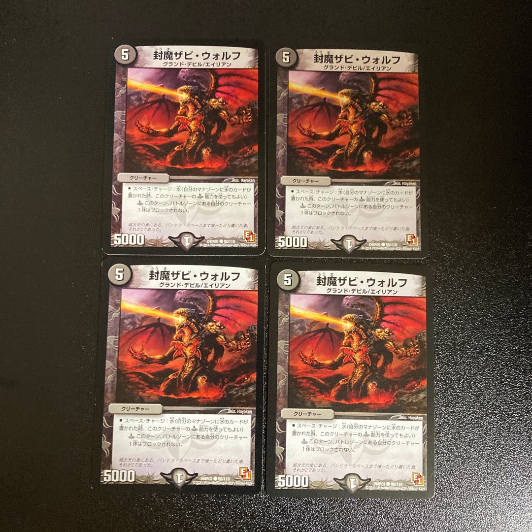 DM Sealed Zabi Wolff Common, set of 4 (1)